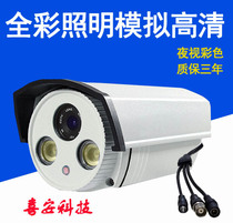  Analog white light lighting surveillance camera day and night full color HD camera night vision lighting color DVR dedicated