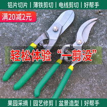 Metal scissors Gardening scissors Pruning Fruit tree garden pruning Industrial scissors Iron strong aluminum gusset iron wire