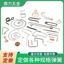 Machining wire forming steel wire bending spring spring spring spring spring shaped phosphorus brass stainless steel band hook