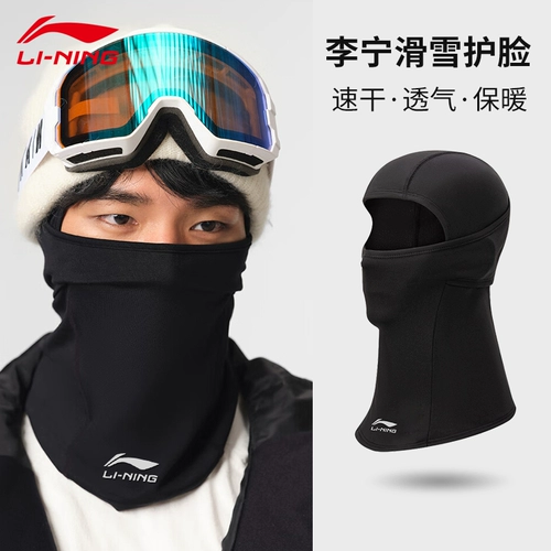 Li Ning, флисовый удерживающий тепло демисезонный шлем, защищающая от холода маска для велоспорта подходит для мужчин и женщин, лыжный ветрозащитный шарф