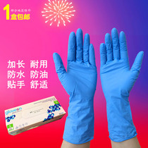 Gravin extended disposable nitrile gloves thickened beauty catering food household latex butadiene rubber gloves