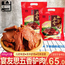 Banquet Yousi Shaanxi specialty Sanyuan spiced donkey meat vacuum packaging Xian snacks cooked food cold dishes