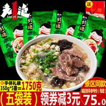 Liu Yibao lamb steamed hamburger Shaanxi famous specialty 1750g Xian Hui Min Street food snack fast food semi-finished products