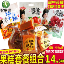 Yi Siyuan Chaise Cake Shaanxi specialty set Jujube persimmon pomegranate cake Xian snack sandwich hawthorn fruit cake slices