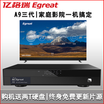  Yigrui A9 third generation HD 4K Blu-ray player UHD hard disk network player HDR Atmos cinema