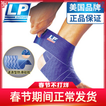 American LP694 innovative silicone wavy pattern ankle sprain anti-ankle wrist bandage ankle protector
