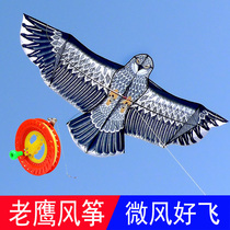 Weifang Eagle Kite front pole Eagle grassland Eagle golden eagle eagle eagle steel eagle childrens eagle kite reel