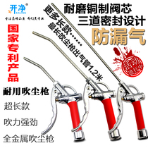Open net Chinese quality high pressure without air leakage strong blowing force stainless steel long mouth dust removal blow pneumatic blow dust gun