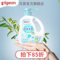 (New product)Baby hand wash special enzyme laundry liquid mild hand care 500ml Beichen official flagship store