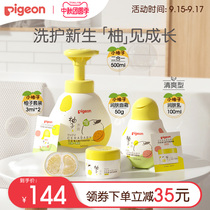 Beiqin little grapefruit baby wash skin care set moisturizing repair soothing dry red (Beiqin official flagship store)