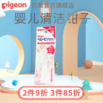 Imported Beichen baby nasal cleaning tweezers Newborn baby booger clip(Beichen official flagship store)