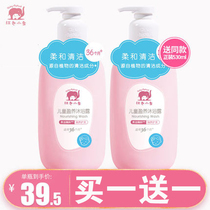 Pink baby elephant childrens shower gel natural tear-free 3-15 years old 12-year-old boys and girls non-two-in-one