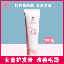 Red small elephant childrens hair conditioner shampoo special 6-12-year-old girl natural smooth without knotting
