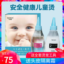 Children hot hair Water Morgan hot and cold scalding Liu Hai curly hair Mens odorless agents Home styling without injury