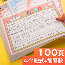Primary school students reading record card Reading record card Reading summary card record Single grade second and third grade Accumulated reading notebook Extracurricular good words and sentences Excerpt registration card creativity
