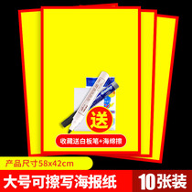 Rewritable POP advertising paper New creative blank poster paper Supermarket mall event promotion handwritten explosion stickers
