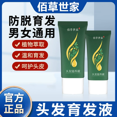 Линия выращивания семейства семьи Herboris Mao Decarbone уменьшает снижение