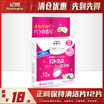 Japanese novopin orthodontic keep clean sheet 12 pieces of braces invisible dental braces effervescent liquid deodorant