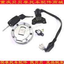 Loncin Jinlong Motor GP150 LX150-56 56A CR3 K8 Set Lock Electric Door Lock Fuel Tank Lock Full Car Lock