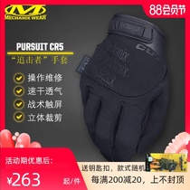 American Mechanix super technician gloves Protective anti-cut touch screen Pursuit CR5 tactical gloves full finger