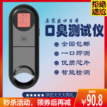  Japan original halitosis detector Portable advanced user interface Breath tester Halitosis tester