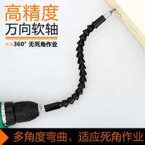 Universal Soft axis Screwser Rackwheel Extended Connection Rod Multi-function Electric Tool Electric Drilling with Vaxhen Batch Set