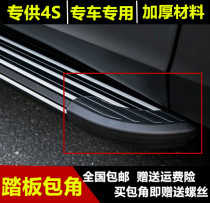 Suitable for off-road vehicle Subaru Forester Outback side pedal corner plastic head wrap SUV pedal glue