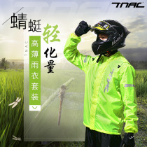 TNAC Tuochi riding raincoat Motorcycle motorcycle waterproof thin split reflective raincoat rain pants suit for men and women