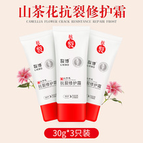 Dianhong Runfu Anti-crack repair Cream upgraded formula Crack Bo anti-skin severe dry chapped chapped cracking 30g3pcs
