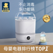 Small White Bear Baby Bottle Sterilizer With Dryer Five All-in-one Home Multifunction Steam Disinfection Pan Cabinet
