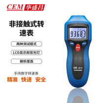 CEM Huashengchang Handheld Digital tachometer Tachometer Car Tire Tachometer Tachometer AT-6