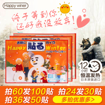 Happy winter Snowman warm sticker warm baby imported from Japan