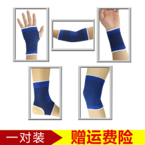 Ankle protector thin basketball protector suit sports palm ankle protector elbow protector wrist knee protector men and women yoga fitness