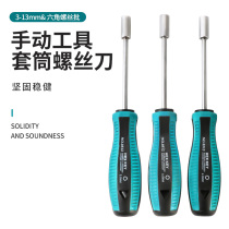 Penggong socket screwdriver batch wrench 3-13mm screwdriver hexagon socket hexagon socket