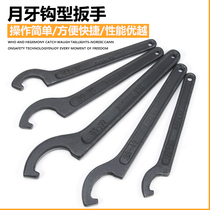 Earl crescent wrench Heat treatment high strength hook garden nut wrench Side hole hook wrench Round hook wrench