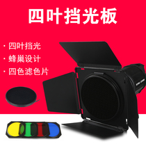 Four-leaf light baffle 7 inch standard cover special 180mm photographic flash cover baffle with honeycomb 4 color filters