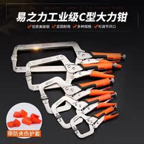 Multifunctional c-type strong pliers 10 inch flat head flat flat round mouth quick clip clamping pliers tool