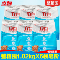 Liby natural soft protection soap powder 1 02kg * 6 bags efficient decontamination deep stains washing powder value family pack