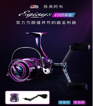 ABU ABU Gisys double swing thread Cup long-cast wheel ultra-light carbon fiber Nahai fish reel Road sub-wheel