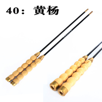 Rump Card Yellow Poplar Wood Empty Bamboo Shake Rod Carbon Rod Massage Pole