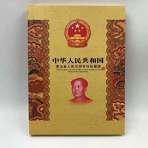 The fifth set of RMB coins is a complete set of commemorative treasure books empty volumes of the same number banknote bank insurance gifts