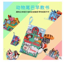 Children tail cloth book puzzle wan ju shu si bu lan baby cloth book xiang zhi enlighten shu toys