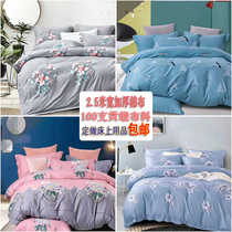 2 5 wide gongsatin cotton fabric custom sheets quilt cover bed hat skirt pillowcase four-piece cotton bedding fabric