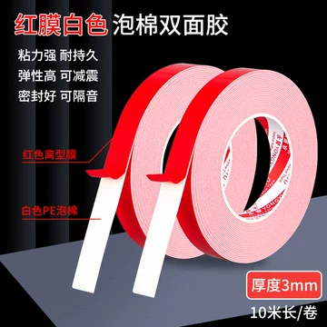 PE发泡双面胶带1.2×15×10m 104巻（26巻×4袋）未使用品まとめ売り PE泡沫双面胶带-PE泡沫双面胶带促销价格、PE泡沫双面胶带品牌- 淘宝