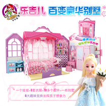 Legier ever-changing luxury villa princess doll set big gift box girl Villa Castle Princess house toy