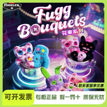 FUGGLER花束系列潮玩-FUGGLER花束系列潮玩促销价格、FUGGLER花束系列潮