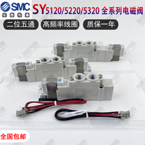 SMC solenoid valve SY5120 5220 5320-4 5 6LZD GD LZE GZ DZD-01-C4C6C8