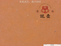Old Kong says pot) Xu Jianshengs collection of Huanglong Mountain original mine Zhu mud special shot link