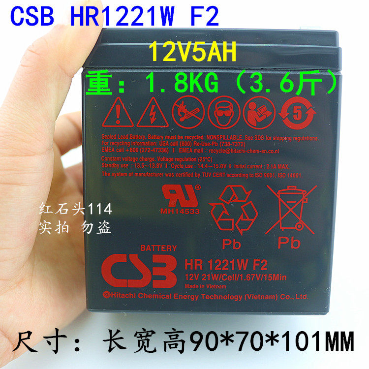 Hr1221w f2 аккумулятор