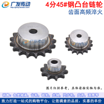 Material 45# steel 08B 4 points 16 17 18 19 20 21 teeth T convex step sprocket chain sprocket